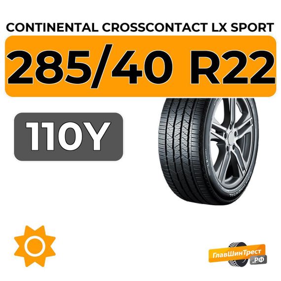 Continental CrossContact LX Sport 285/40 R22 110Y XL