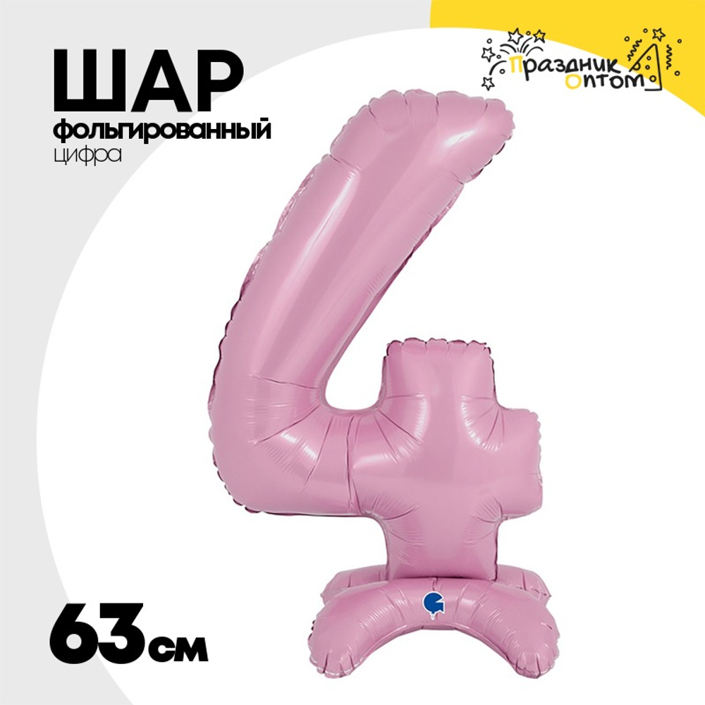 Шар фольгированный Цифра 4 63 см (Розовый)