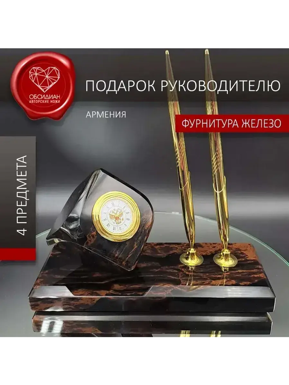 Часы каменные на подставке Армения