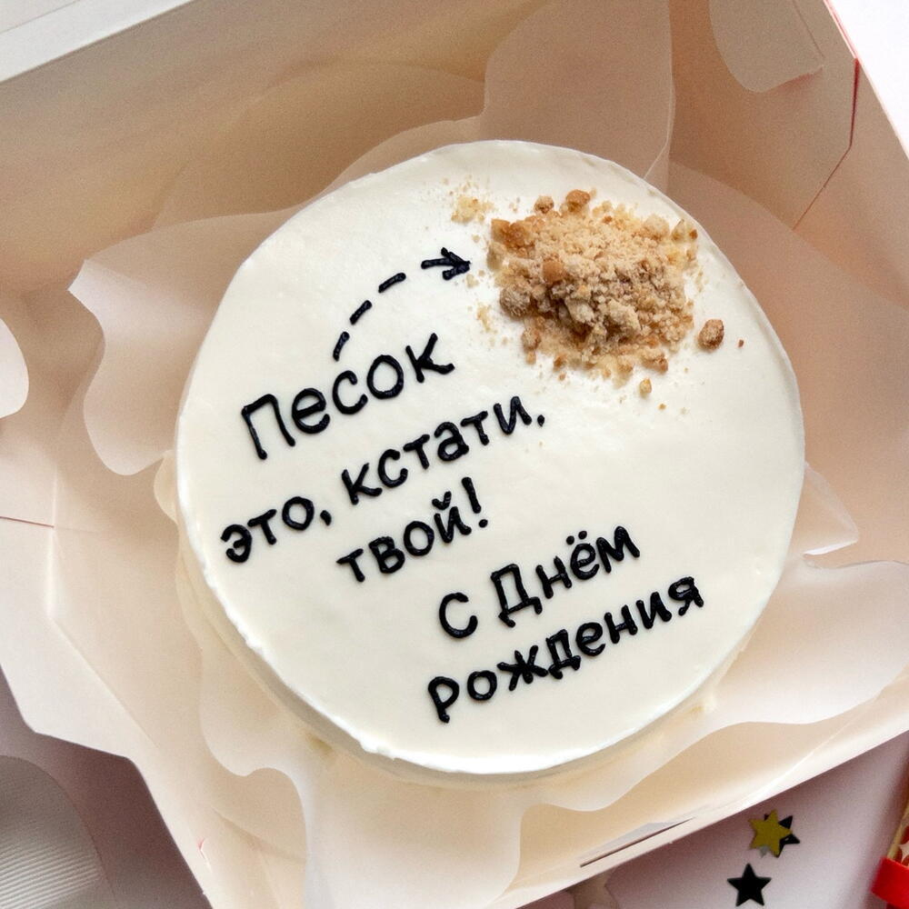 Бенто-торт «Песок»