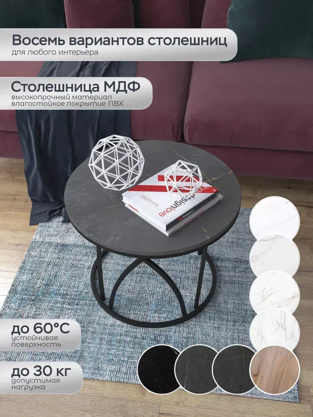 Журнальный стол "Тюльпан"