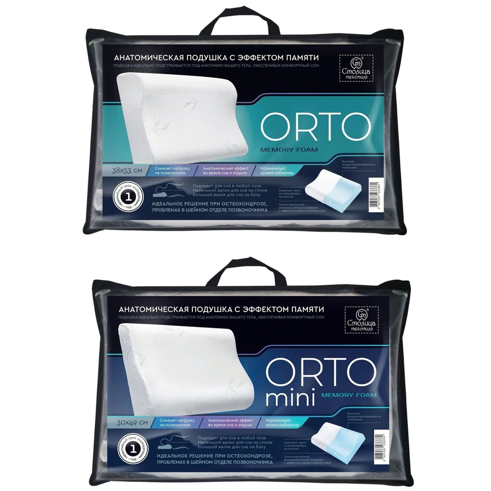 Подушка анатомическая "ORTO mini" (СТ)