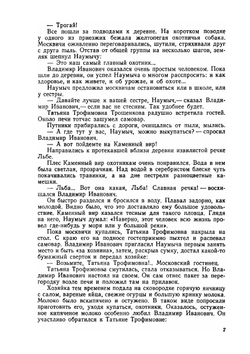 Альманах ''Охотничьи просторы''. 1957 | Нет автора