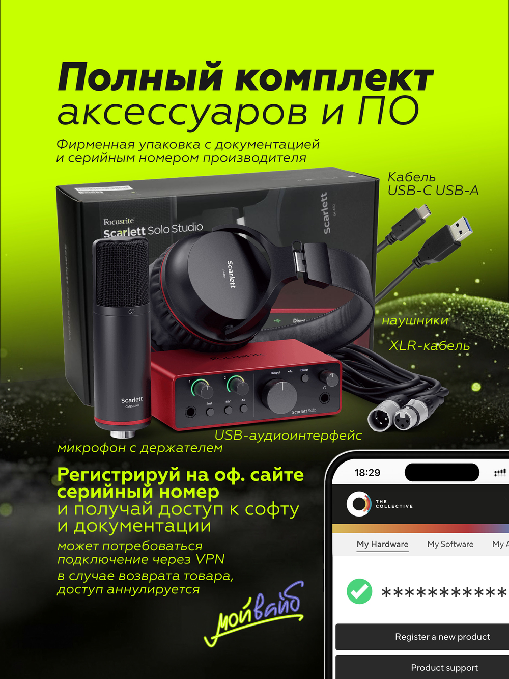 Комплект Focusrite Scarlett Solo Studio 4th Gen