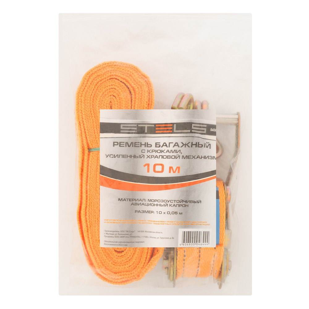 Ремень багажный с крюками 0.05 х 10 м, храповой механизм Stels