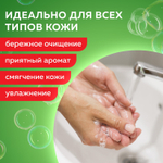 Мыло-крем жидкое 5 л ЛАЙМА PROFESSIONAL "Яблоко" с антибактериальным эффектом (4 штуки в упаковке)