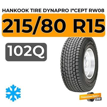 Hankook Tire Dynapro I*Cept RW08 215/80 R15 102Q