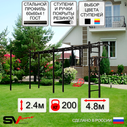 Уличная шведская стенка Sv Sport рукоход х 2 с комплектом турник прямой У53922 (Турник/Брусья/Со спинкой)