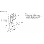 Вытяжка наклонная BOSCH DWK065G60T, черная