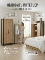 Вешалка напольная для одежды с полками LUCID