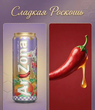 АРИЗОНА ФРУКТОВЫЙ КОКТЕЙЛЬ со вкусом мёд-острый перец-манго
