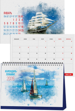 Календарь домик - планинг 2026 "Море.Лодки", настольный, на жесткой подставке (бумвинил)