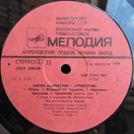 Ингви Малмстин / Трилогия (LP)