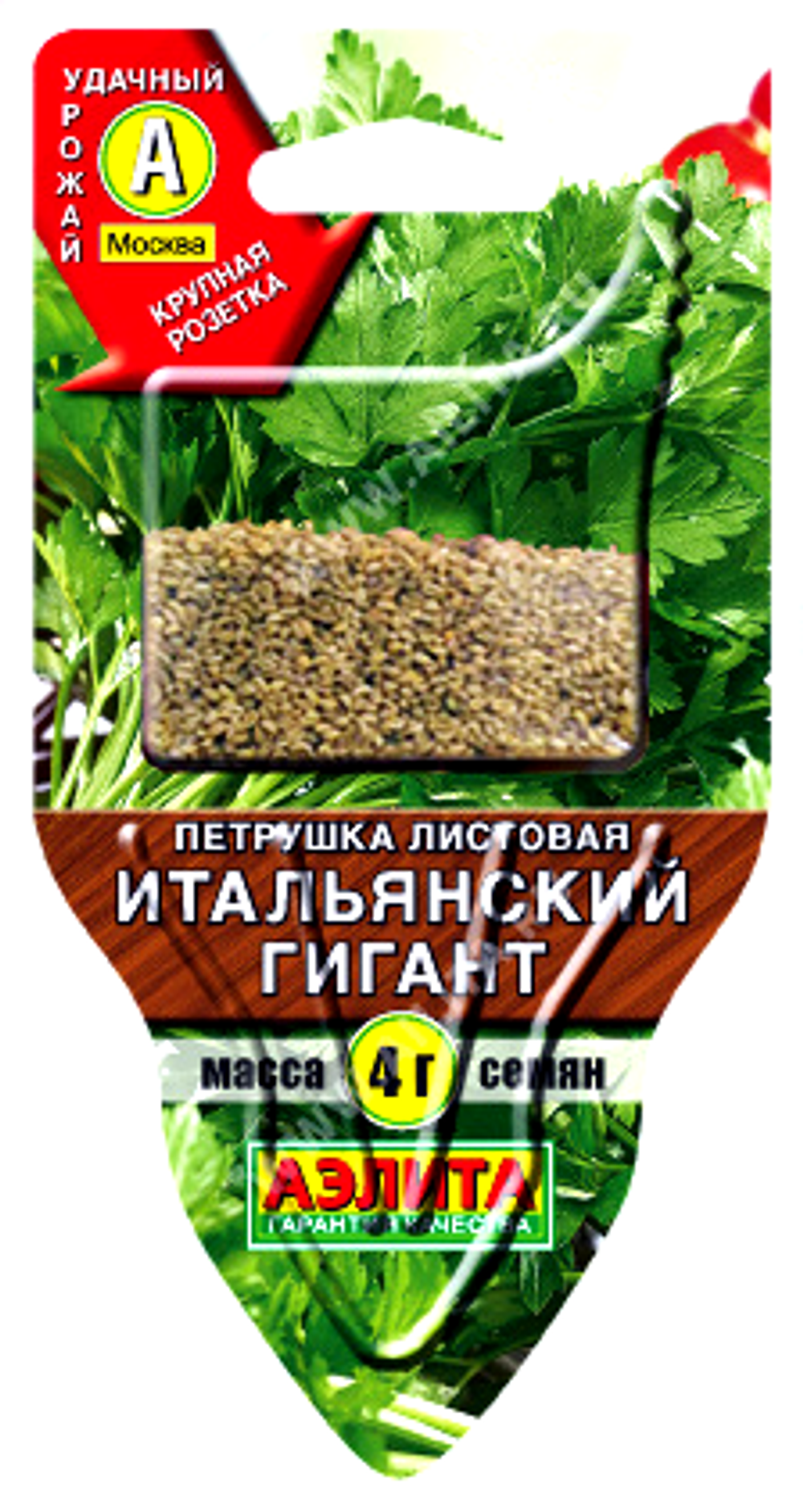 Петрушка листовая Итальянский гигант,       4 г