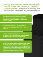 Бак теплообменник для бани 8 л, d115, AISI 439 0,5 мм