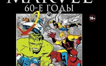 MARVEL
