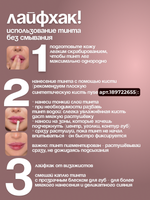 Стойкий тинт для губ NYSE