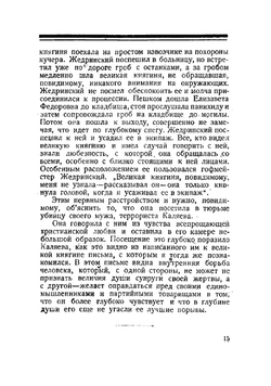 Конец русского царизма. Воспоминания бывшего командира Корпуса жандармов | Курлов Павел Григорьевич