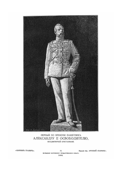 Русские деятели в портретах, гравированных академиком Лаврентием Серяковым | Нет автора