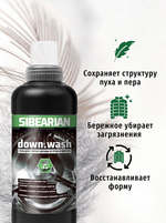 СРЕДСТВО ДЛЯ СТИРКИ ПУХОВИКОВ И СПАЛЬНИКОВ SIBEARIAN DOWN WASH 500 МЛ