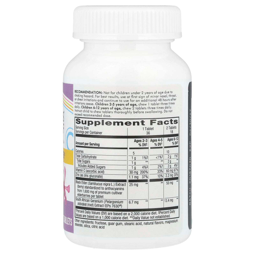 Nature's Way, Sambucus Relief, поддержка иммунитета, для детей, от 2 лет, со вкусом ягод, 36 жевательных таблеток