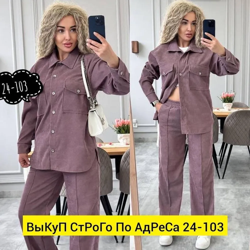 Костюм 2943525 Fabrika