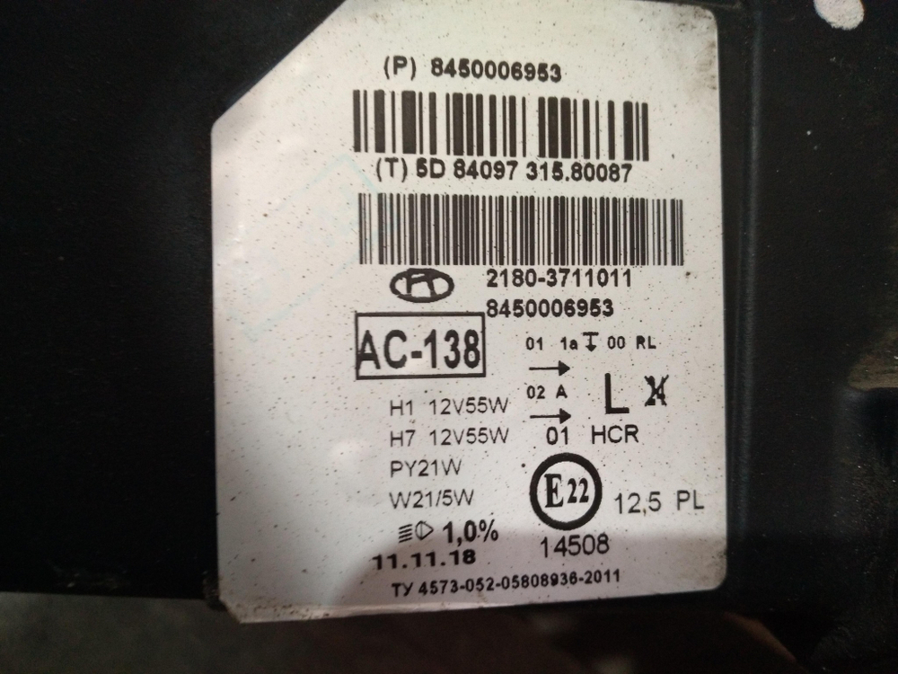 Фара левая LADA Vesta 15-22 Б/У Оригинал 8450006953