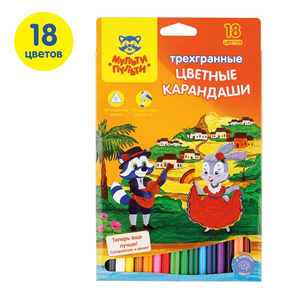 Карандаши цветные Мульти-Пульти "Енот в Испании", 18цв., трехгран., заточен., картон, европодвес