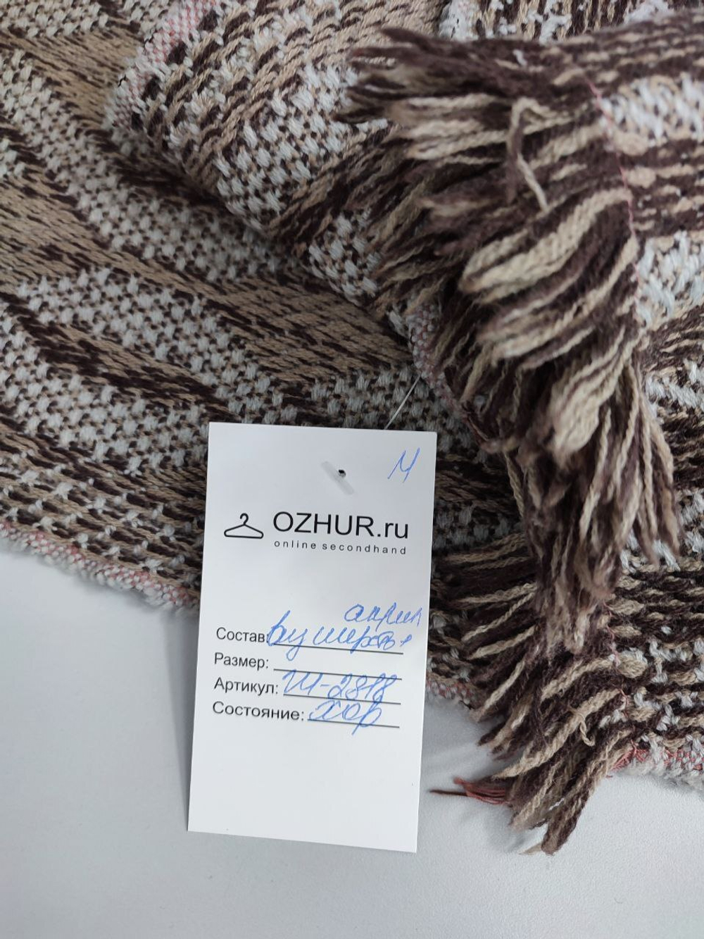 Шарф теплый