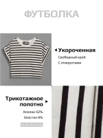 Черно-белый костюм для девочки в полоску