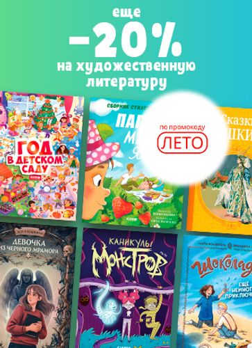 Художественная литература