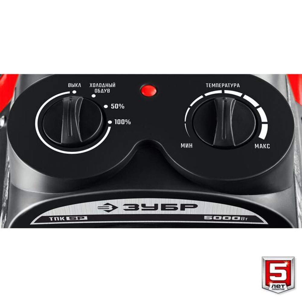 Тепловая пушка электрическая Зубр ТПК-5Р - [5 кВт / 220В]