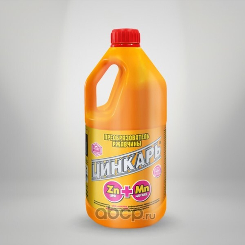 Преобразователь ржавчины 2,8л. Цинкарь (AGAT AVTO)