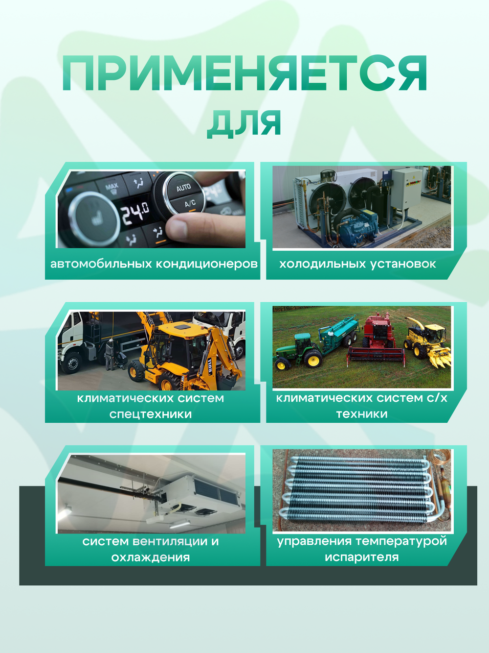 Термостат RC-U0411 электронный 24V для систем охлаждения и кондиционирования