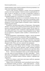 Повесть о жизни