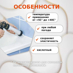 ГЕРМЕТИК СИЛИКОНОВЫЙ MASTERTEKS PROFIMASTER УНИВЕРСАЛЬНЫЙ 290 МЛ БЕЛЫЙ