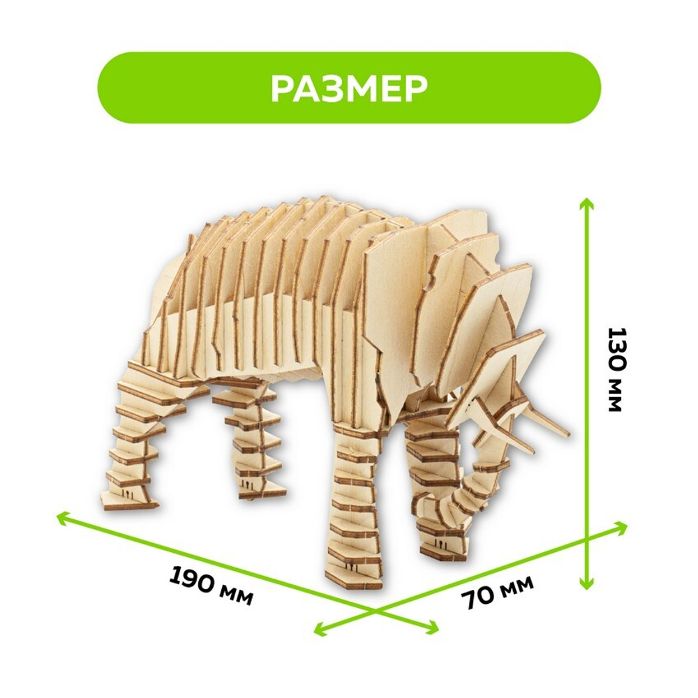 Деревянный конструктор "Маленький слон" / 23 детали. Купить деревянный конструктор. Сборная параметрическая модель животного.