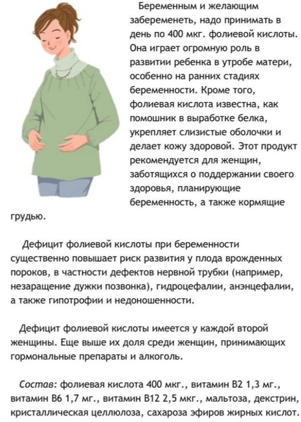 DHC Фолиевая кислота на 60 дней