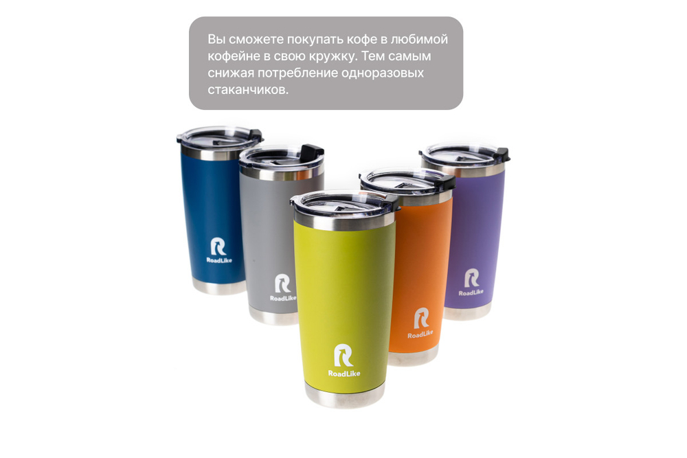 Термокружка RoadLike City Mug 570мл, фиолет