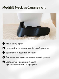 YA-MAN Medi Lift Neck премиальный массажер для лифтинга шеи.