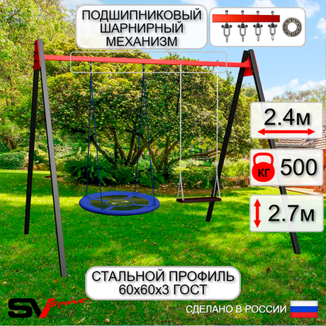Уличные качели Sv Sport Maxi УК123П2 (2.4м/Гнездо Оксф. 100см/Деревянные/Подвесы на подш 2к)