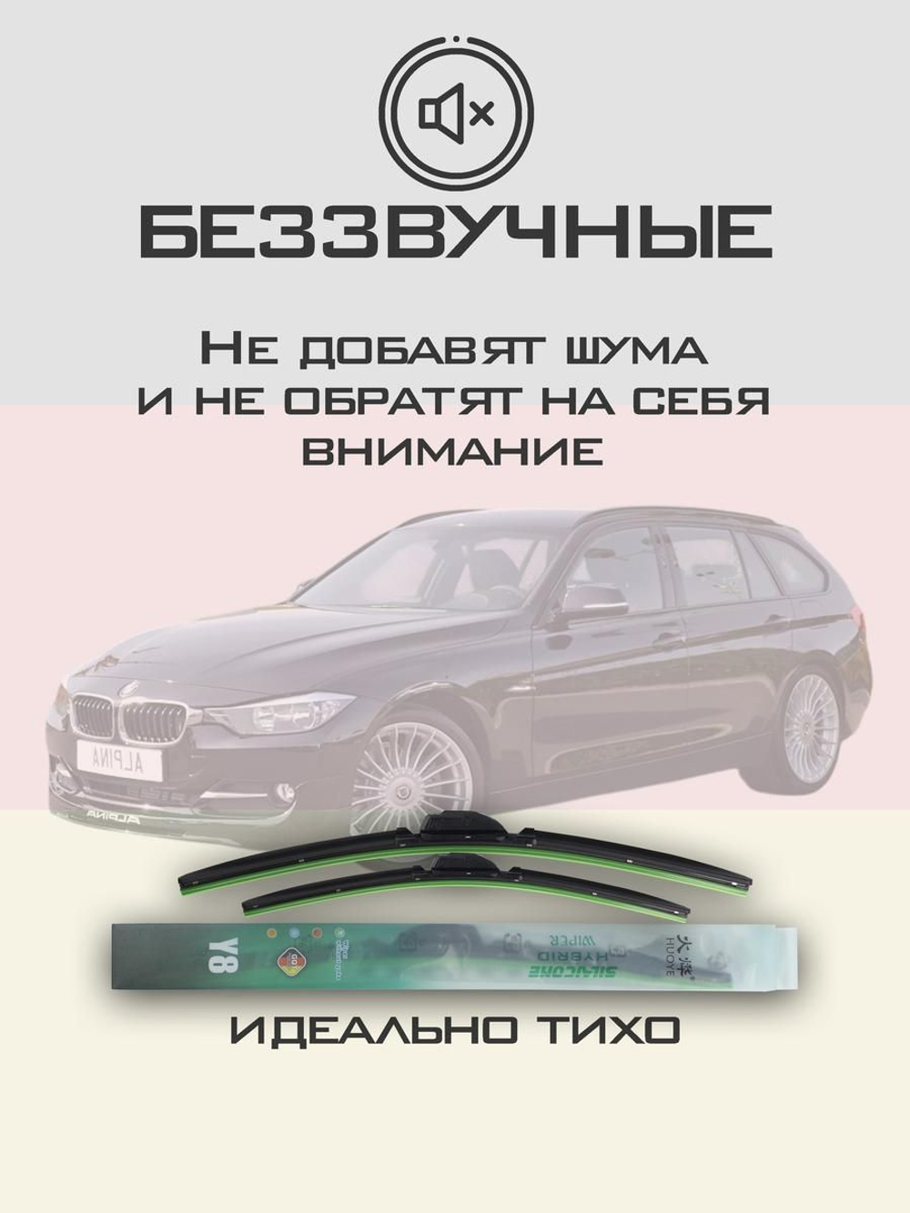 Щетки стеклоочистителя HUOYE Y8 600/475 мм на Alpina D3 | Pinch tab