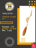 Твистер Homunculures Jilt 1.0'' 25.4мм вес 1.2гр 411 10шт