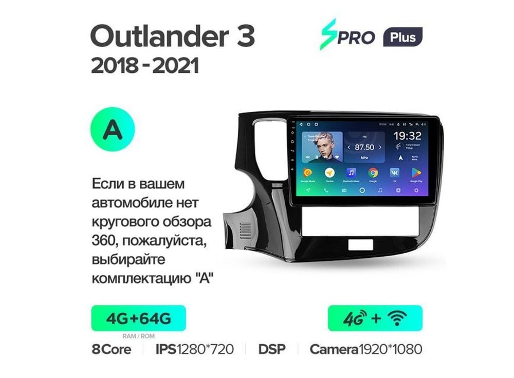 Магнитола Teyes SPRO Plus 4-64 Mitsubishi Outlander 3 III GF0W GF0W GG0W 2018 — 2021 9.0&quot; (A)