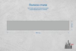 Сталь Х12МФ 5,4мм. Полоса 280x42мм, ТО 60-61HRC