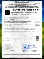 Сетка Павловского в банке 270мл с репеллентной пропиткой