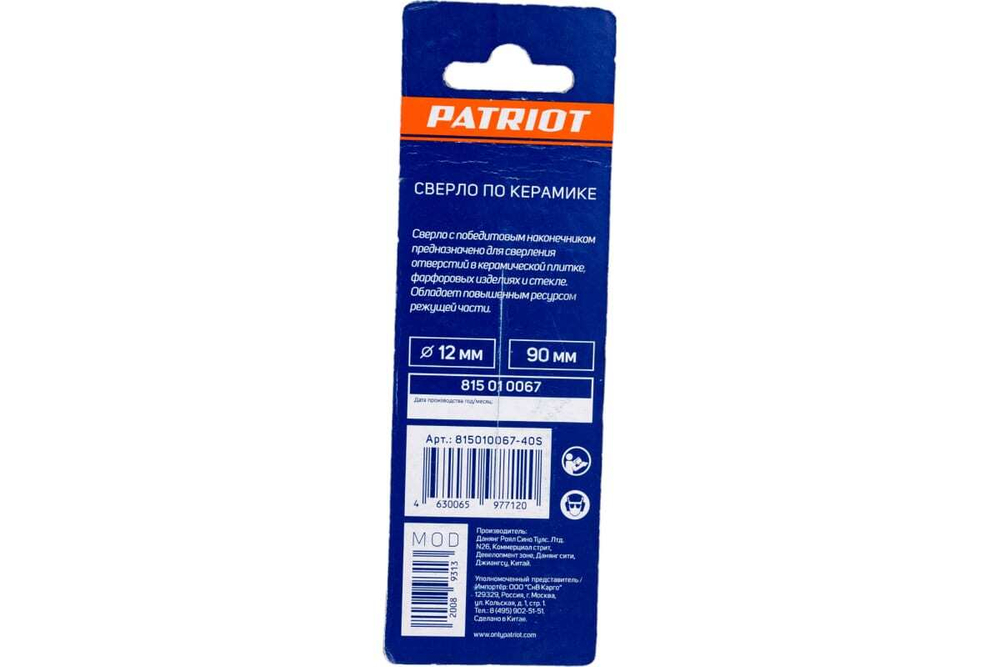 Сверло по керамике (12х80 мм) EDGE by PATRIOT 815010067