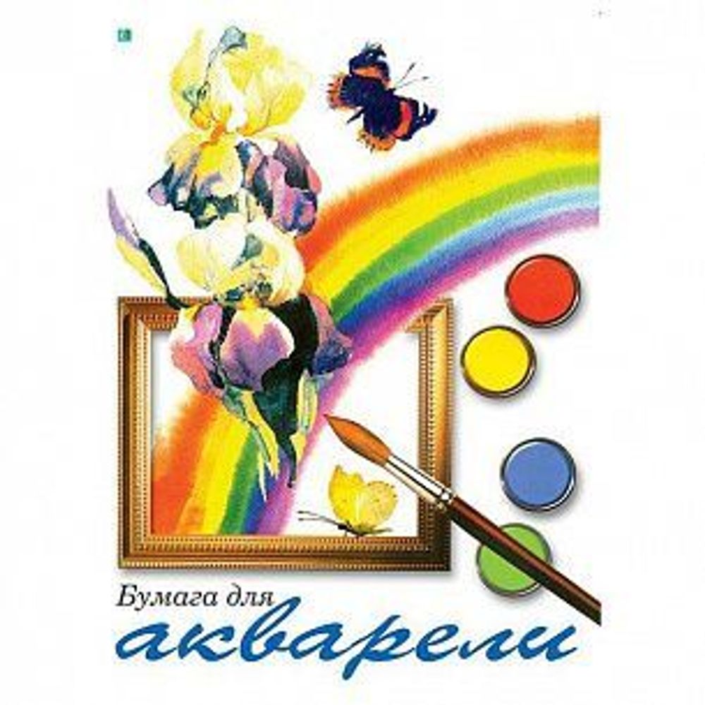 Папка д/акварели 20 л. А3 200 г/м2