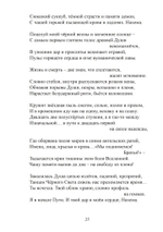 Пламя звёздных дорог