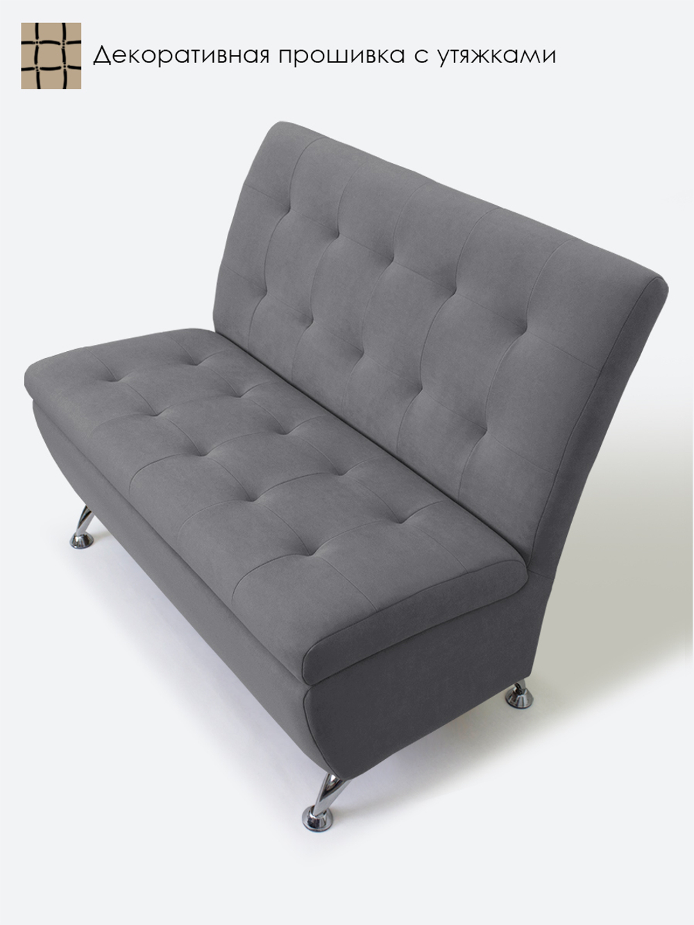 Диван прямой "Форма" с декоративной прошивкой